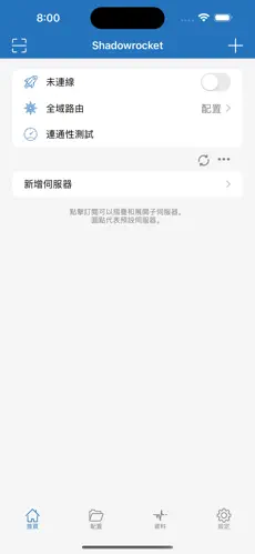 用路由器挂梯子android下载效果预览图