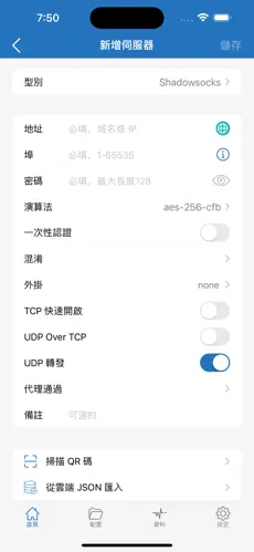 用路由器挂梯子android下载效果预览图